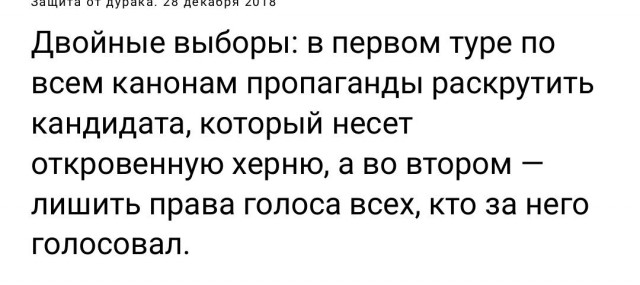 Поскорее бы "выборы"