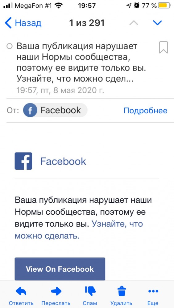 Facebook отправляет в бан за фото со знаменем Победы