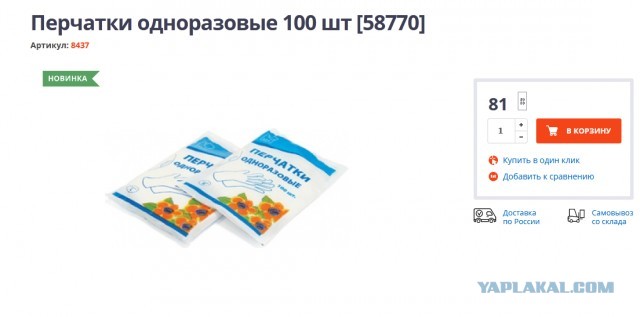 Поздравляю Вас с введением акциза на выход из квартиры за хлебом