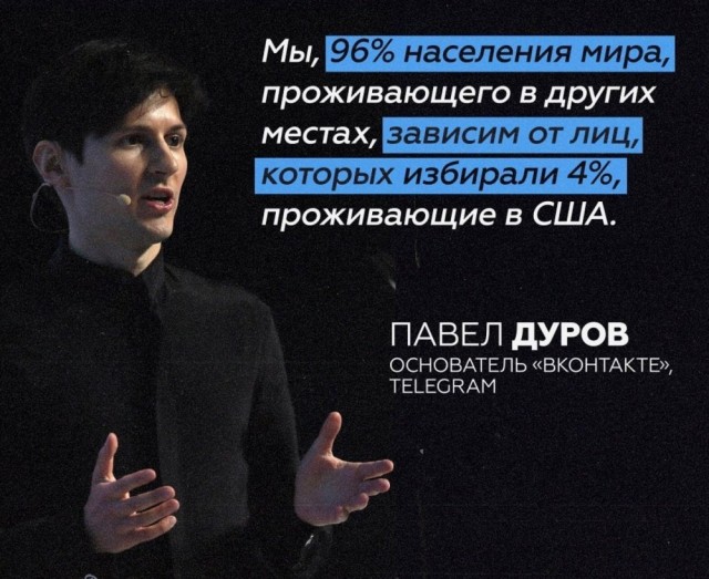 Павел Дуров рассказал, как Apple уничтожает стартапы по всему миру