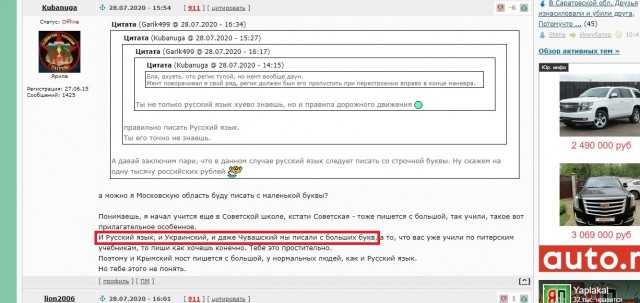 Минутка русского языка на ЯПе, а так же рубрика ЯП-пари