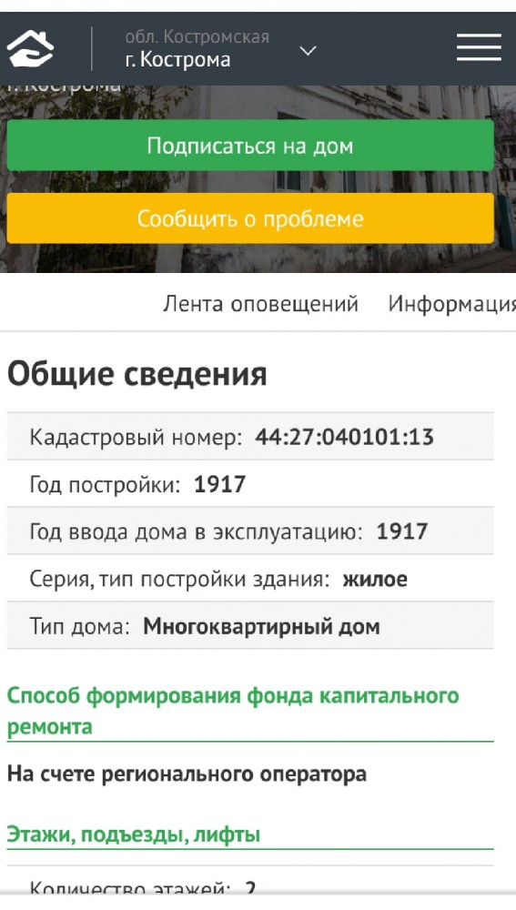 Опасности интернет знакомств
