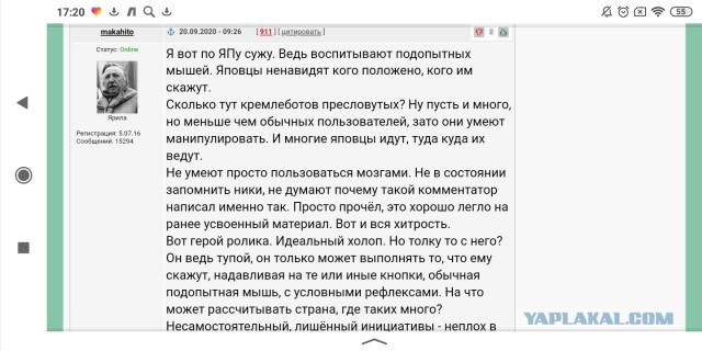 Враг не дремлет!