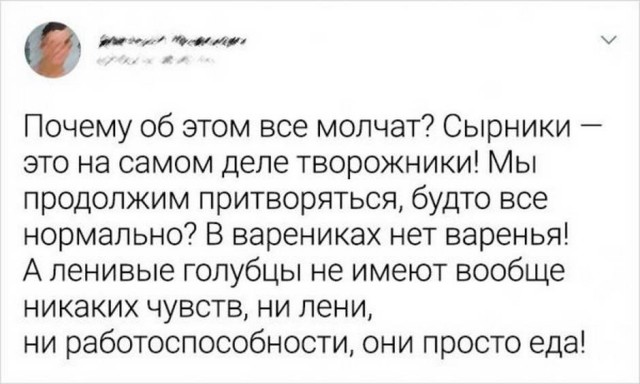 Юмор в картинках 8.12.20