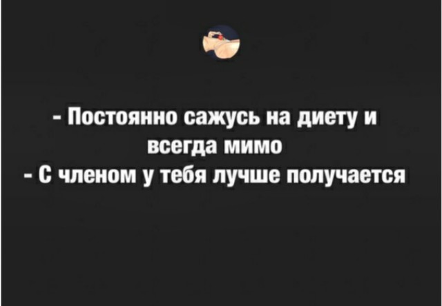 Пятница. И немного слегка пошлых картинок с надписями и без 16+ (02.10)
