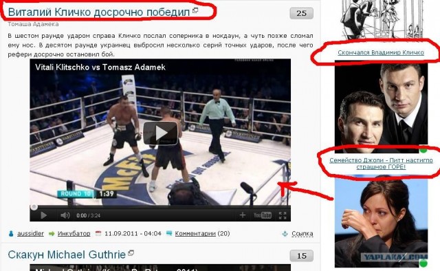 Виталий Кличко досрочно победил
