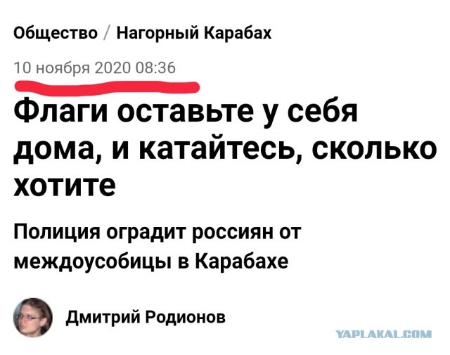 Флаги оставьте у себя дома. Дома так катайтесь!
