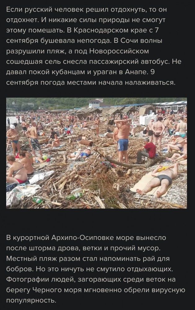 «Отдыхала в Сочи первый и последний раз». Загорать на горящих мусорных свалках понравилось не всем