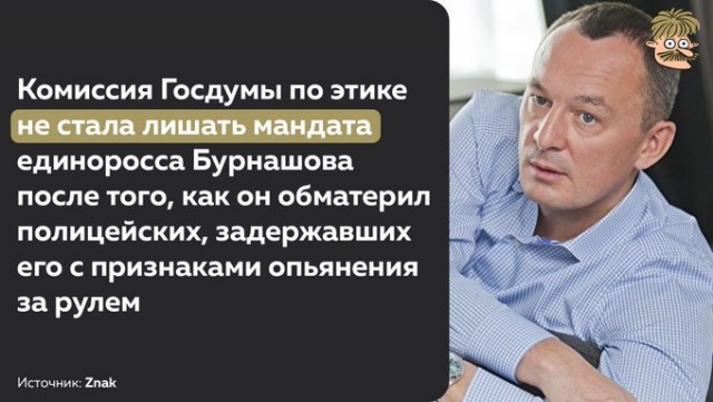 Алексей Бурнашов задержан в Перми