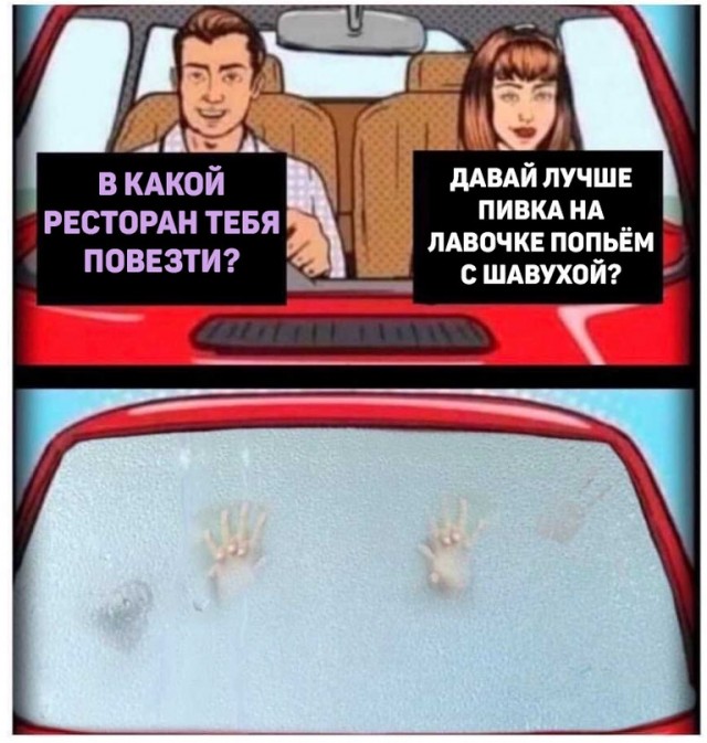 Весёлый полтишок 8.08
