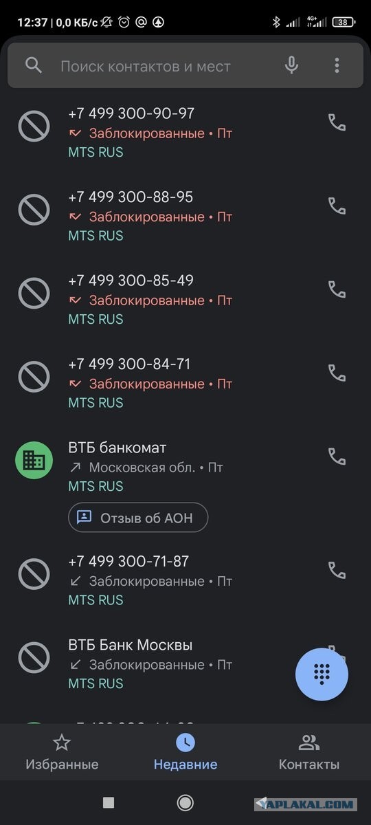 Как мошенники пытались получить доступ к моим средствам в банке ВТБ