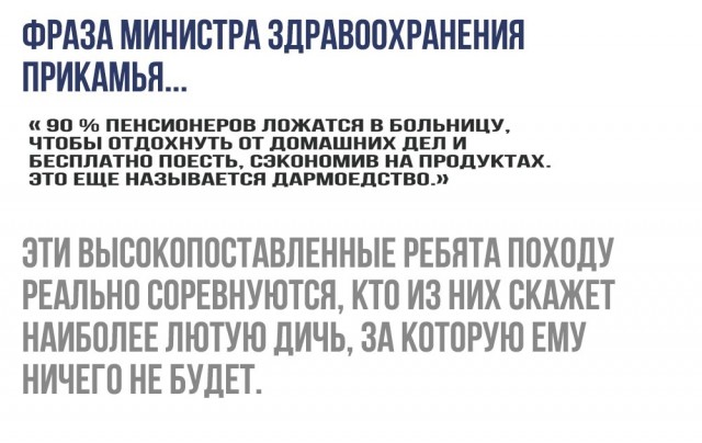 Высказывания российских чиновников