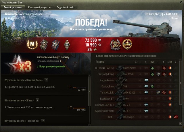 Wargaming 61