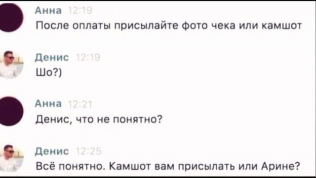 Хедшот!