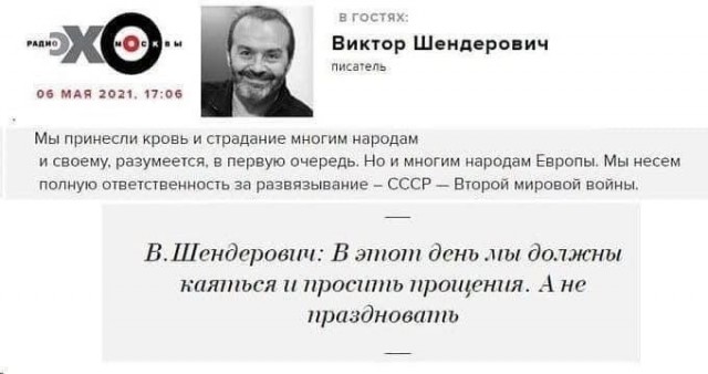 Виктор Шендерович покинул Россию в связи с уголовным делом из-за Пригожина