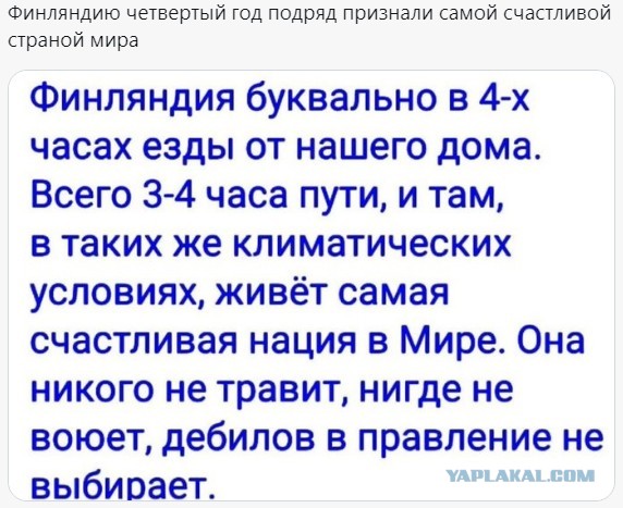 Почему не мы?