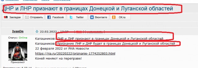 ДНР и ЛНР признают в границах Донецкой и Луганской областей