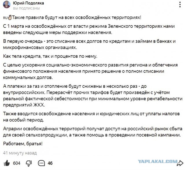 Подоляка. Что будет в стране через два месяца?