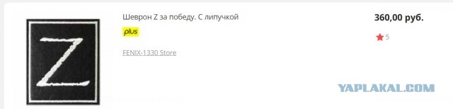 Louis Vuitton с буквой «Z»