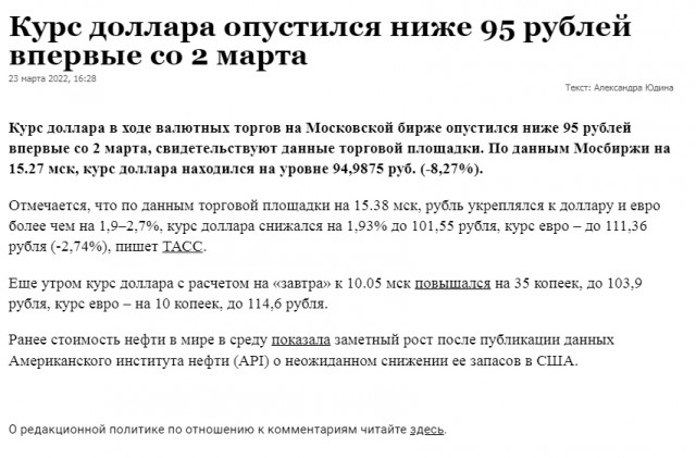 ⚡️Путин поручил дать директиву Газпрому по переводу контрактов в рубли