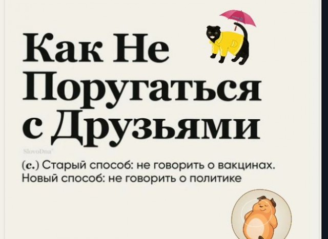 Пандемия. Коронавирус и съехавшие крыши. Россия и мир. Часть 31.