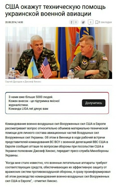 Американцы в Днепропетровске в момент сбития Боинга