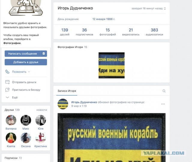 Азовцы рассказывают про свои "подвиги"