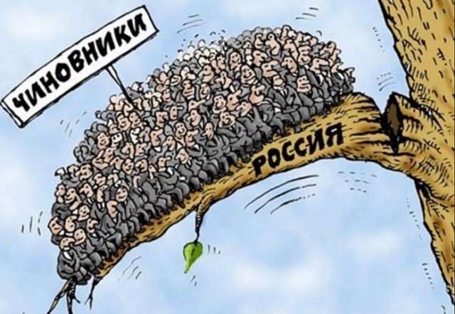 Как чиновники представляют себе нашу страну