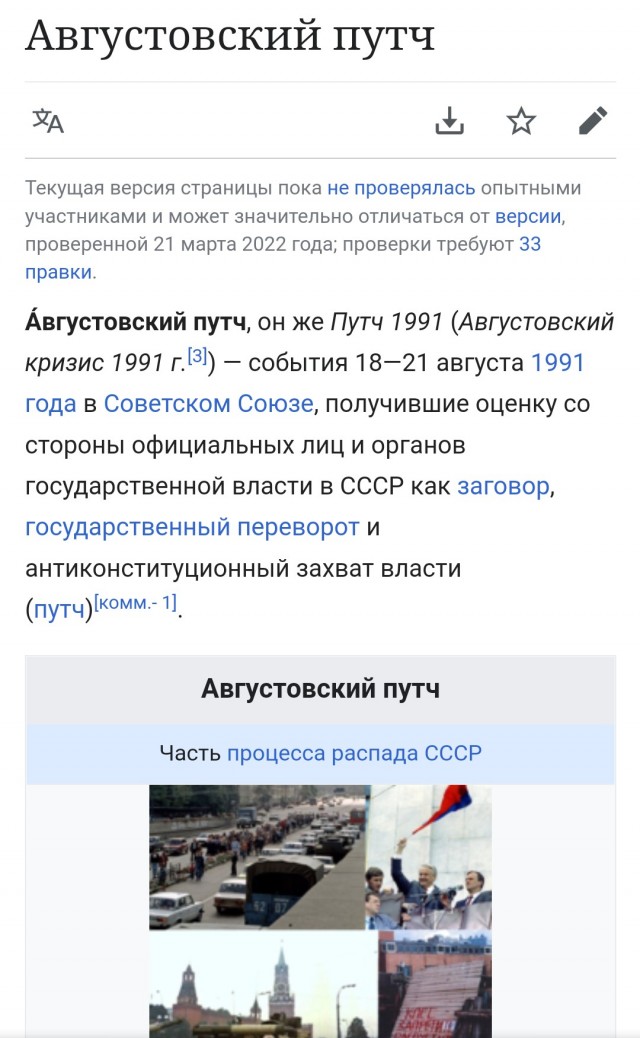 Фейк
