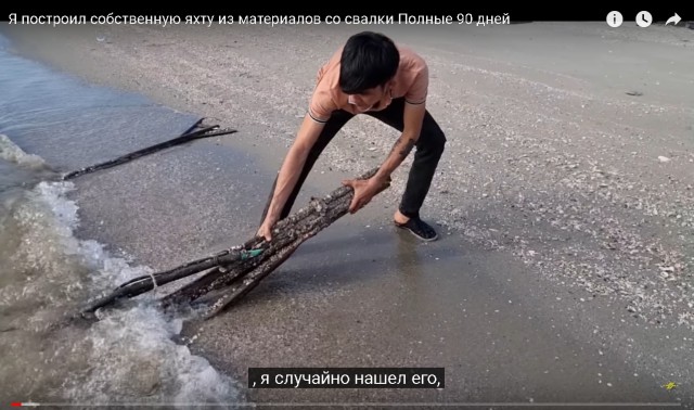 Сказ о том как вьетнамец катер нашел