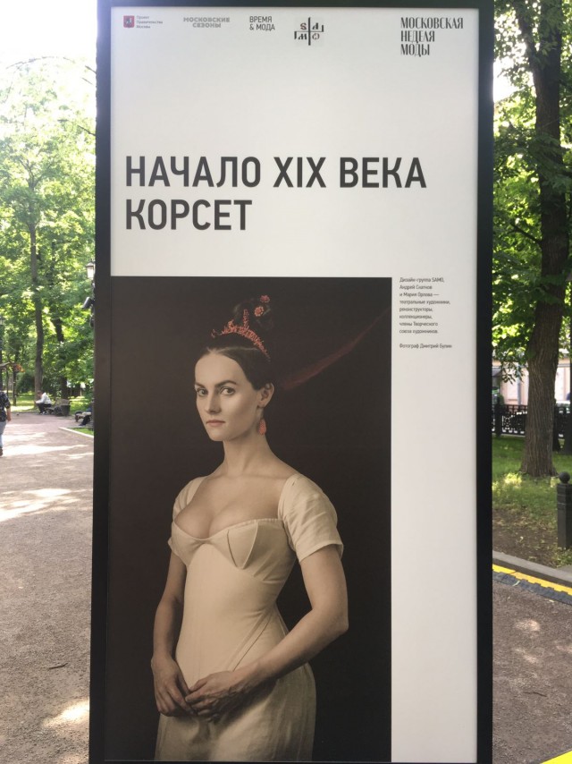 О том как я в Москве выходные культурно провел
