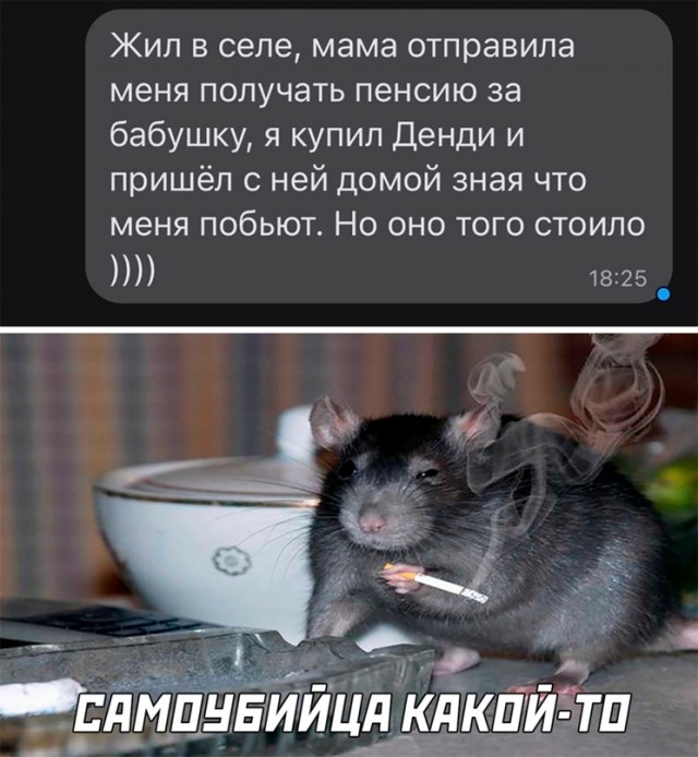Картинки и мемы для настроения - 23
