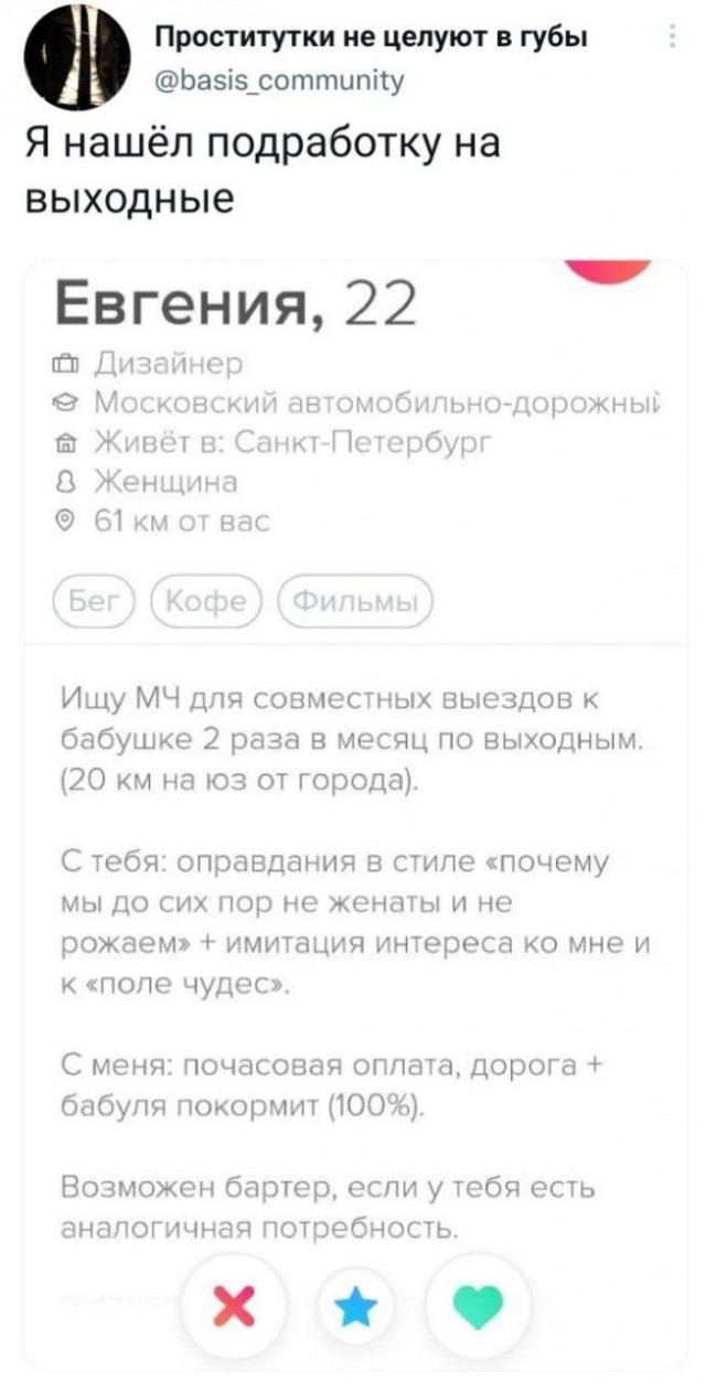 Картинки и мемы для настроения - 29