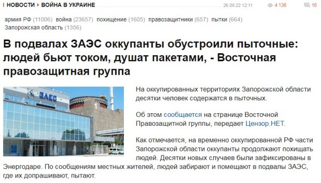 Впервые в истории произошло полное отключение Запорожской АЭС от энергосети, сообщает Энергоатом