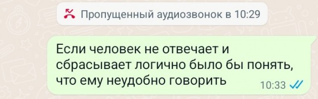 Бесит