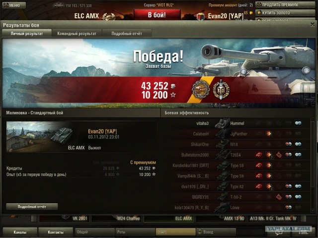 Wargaming 2