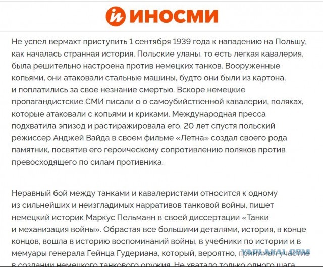 МИД Польши опубликовал полный список требований о военных репарациях от Германии