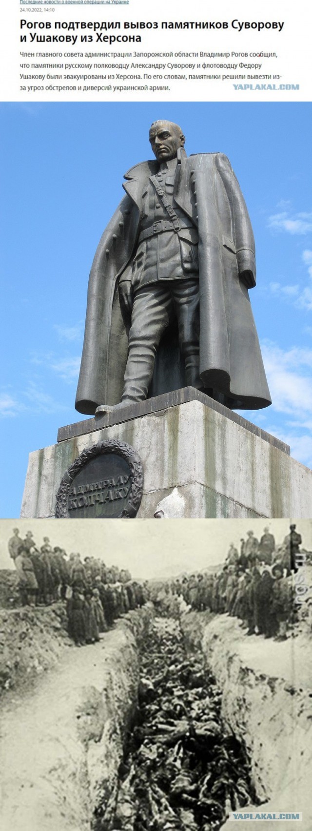 Вести с полей