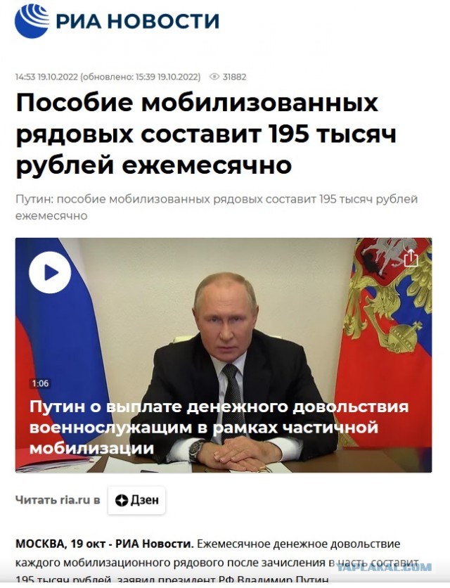 195 тысяч. Ежемесячную выплату заменили разовой?