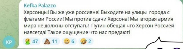 Херсон всё?