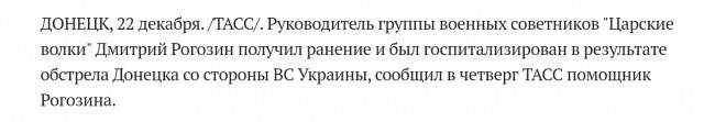 Обстреляно кафе в котором Дмитрий Рогозин отмечал свой день рождения. Сам Рогозин получил ранения