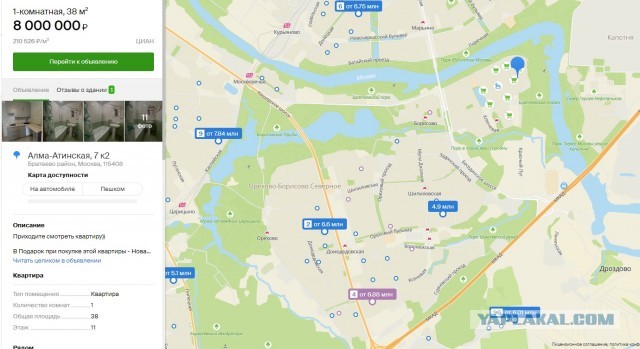 Реально ли обычному жителю региона купить недвижимость в Москве?