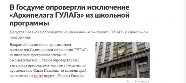 В ГД заявили об изменении школьной программы по литературе в 2023 году