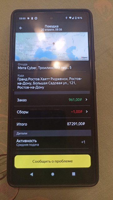 Я тот таксист, который ездил в Ростов на Дону