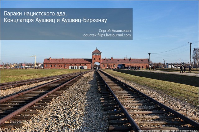 Путешествие памяти