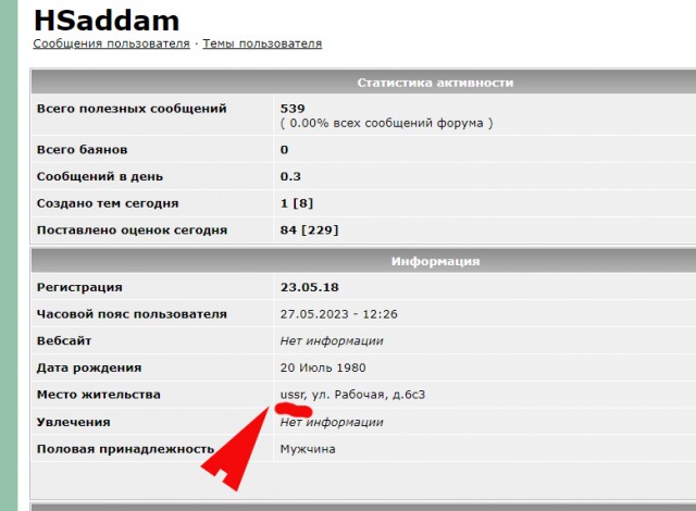 Сравнение работ МО РФ и МО Украины.