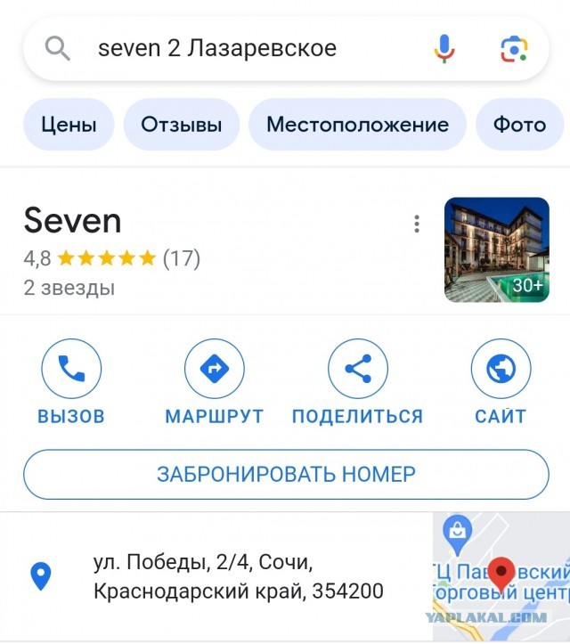 В отпуск к Черному морю