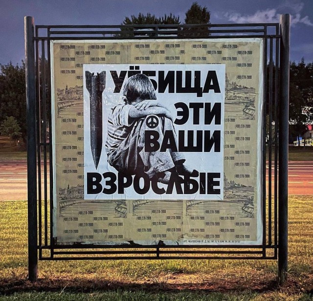 Житель на северо-востоке Москвы пожаловался на антивоенный плакат