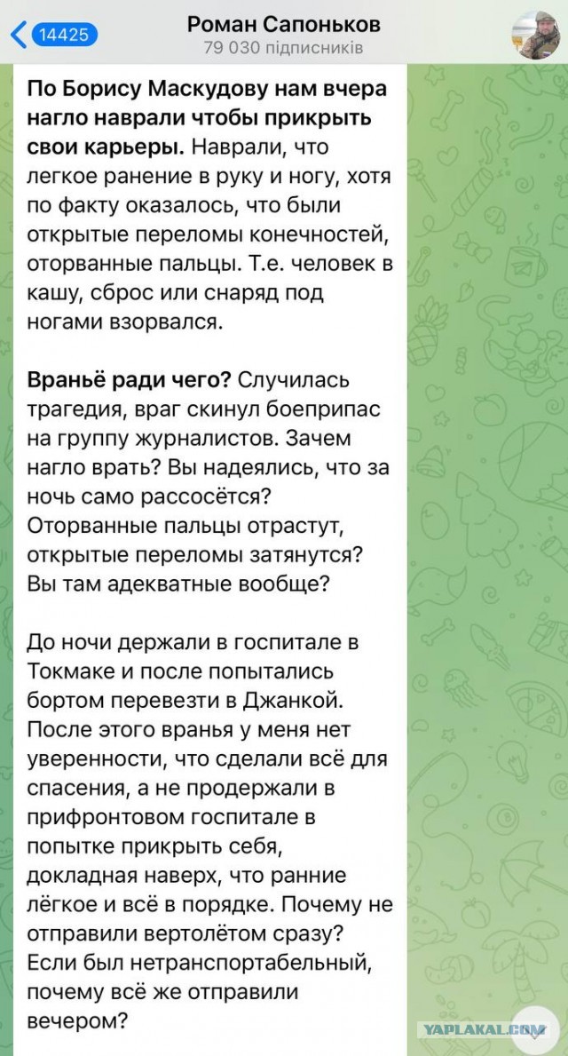 Умер раненный при атаке ВСУ журналист «России 24» Борис Максудов