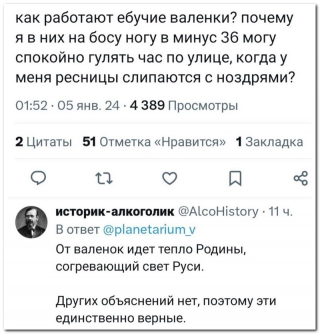 Забавные комментарии из социальных сетей (15.01.24)